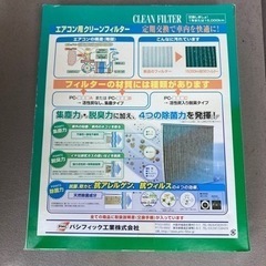 ☆エアコン用クリーンフィルター ホンダ車用☆の画像