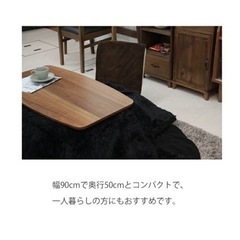 【ローテーブル】【こたつ】の画像