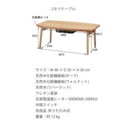 【ローテーブル】【こたつ】