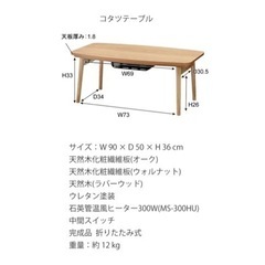 【ローテーブル】【こたつ】の画像