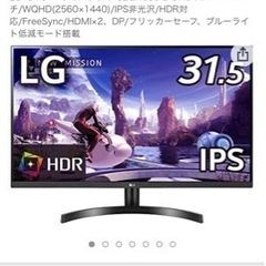 LG 32QN600-B 31.5インチWQHDモニター ラファエル LG 32QN600-B