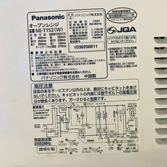 227番 Panasonic✨オーブンレンジ✨NE-T152(W)‼️