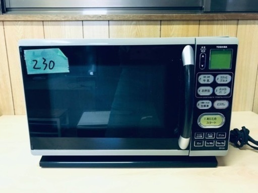 230番 東芝✨電子レンジ✨ER-G3(H)‼️