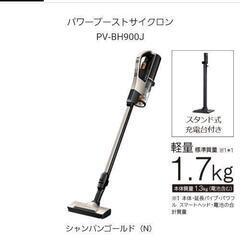 日立　掃除機　コードレス