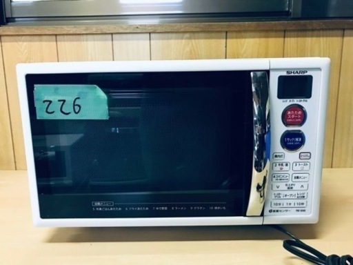 226番 SHARP✨電子レンジ✨RE-S5B-W‼️