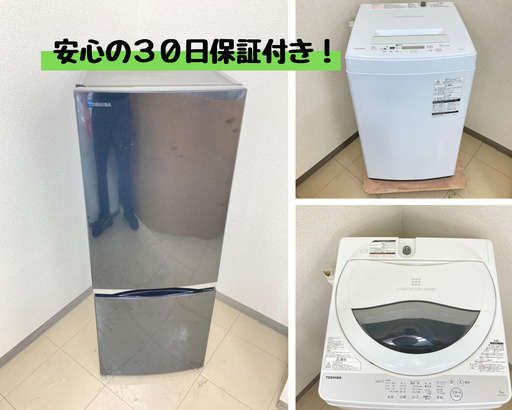 【必見・格安洗濯機】安心！！キレイ！✨なのに安い！そんな家電があるんです！
