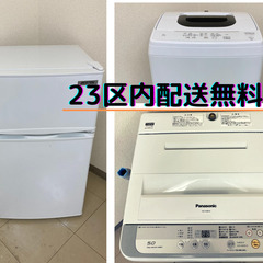 【白物家電を売っています】😨安心の３０日間動作保証付✨の画像