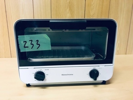 ✨2019年製✨233番 Monochrome✨オーブントースター✨kosー0870‼️