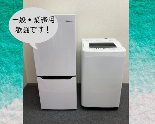 【格安洗濯機】家電が壊れた?そんなときは中古家電専門店におまかせ！?