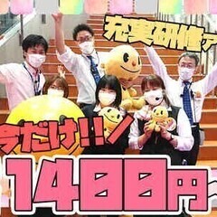 武蔵新城駅から1分！最大時給1750円！週2日×オシャレ自由！ ...