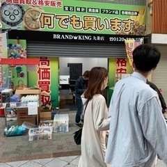 雑貨販売、ブランド品などの買取り業務