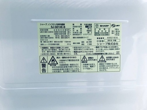 ✨2019年製✨235番 SHARP✨ノンフロン冷凍冷蔵庫✨SJ-GD14E-B‼️