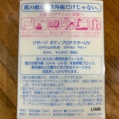 カネボウ　ボディプロテクターUVの画像