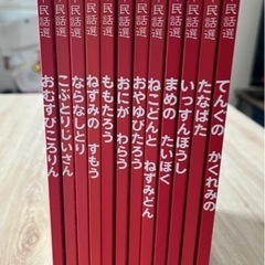 絵本　昔話12冊セット【美品】の画像