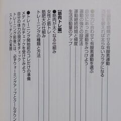肥満を科学するの画像