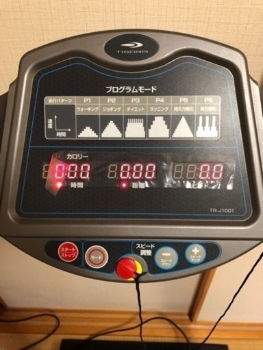 ルームランナー