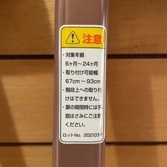 【受け渡し決定しました！】ベビーゲート【新品】の画像