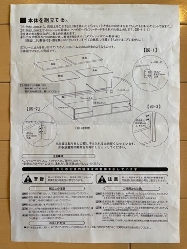ダブルベッド（引き出し5杯チェストベッド）