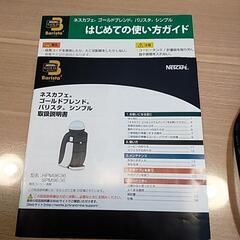 バリスタ　コーヒーメーカーの画像