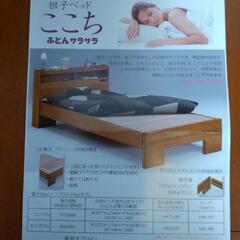 組子ベッド　シングル　総桐