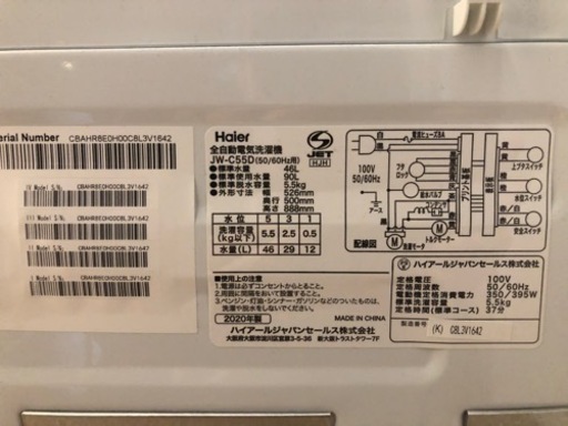 高年式2020年式 5.5kgハイアール全自動洗濯機