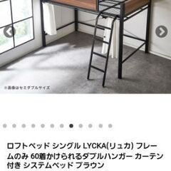 ロフトベットの画像