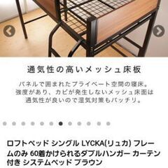 ロフトベットの画像