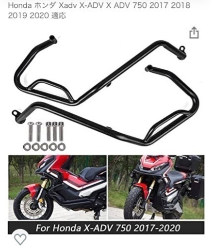 x-adv用クラッシュバー