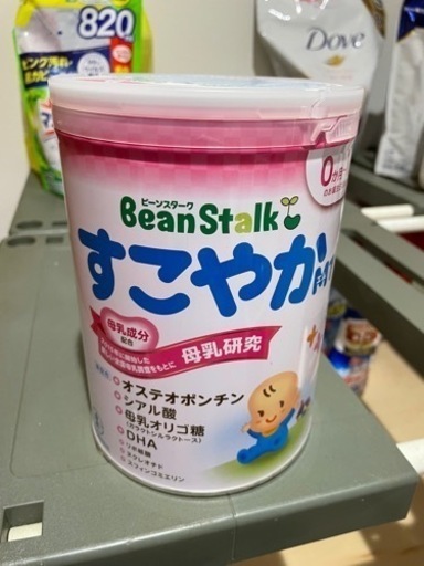 すこやかミルク缶　大缶 800g 5個