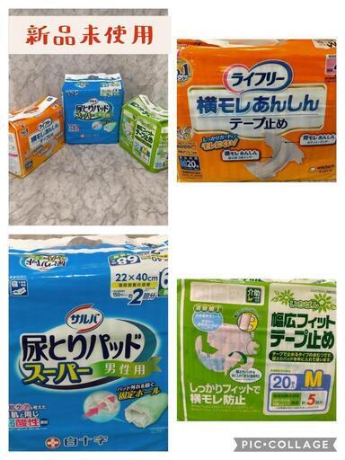 ★限定品★新品未使用★横モレ安心Mサイズ★尿とりパッド★幅広フィットMサイズ