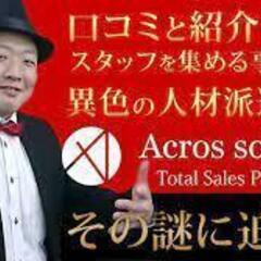 高時給！コンビニエンスストアスタッフ募集！経験者は1,250円！