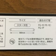 直管蛍光灯ランプ（20形：580mm）の画像