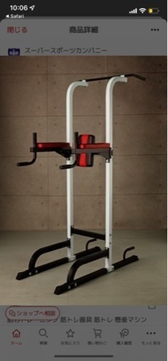 irotec 筋トレ 懸垂マシン