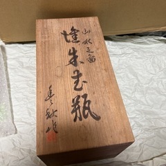 山水三面アンティーク花瓶　骨董品美品　花瓶 村上木彫堆朱　花瓶　伝統工芸品