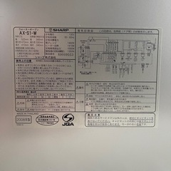シャープ　ウォーターオブン ヘルシオ AX-S1-W 2008年製の画像