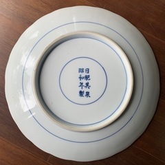 【有田焼 日肥其泉】昭和年製　大皿の画像