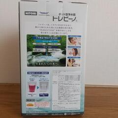 新品 ニトリ トレビーノの画像