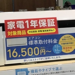 【トレファク神戸新長田】富士通ゼネラルの2019年製エアコンです！!（約14畳)