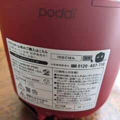 炊飯器　あかふじの画像