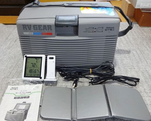 【手渡し限定】National 温冷庫 RV GEAR　ERV725　倉内ワイヤレス温度計付