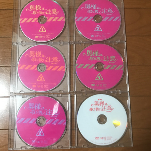 奥様は取り扱い注意！