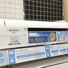 【トレファク神戸新長田】HITACHIの2019年製エアコンです！!（約6畳）