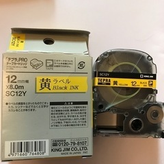 テプラテープの画像