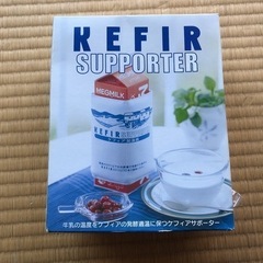 KEFIR ケフィアサポーター加温器