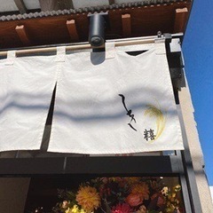一緒に行きませんか？