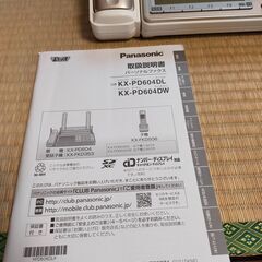 パナソニック　おたっくす（留守場電話機能付きFax）の画像