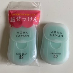 【決まりました】紙せっけん