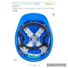 TOYO ヘルメット　ロイヤルブルー No.170 アメリカン型 の画像