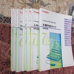 商談中CANON　 J1V　パーソナルワープロ 付属品多数の画像