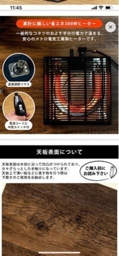 こたつ